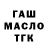 Героин гречка Timo B.