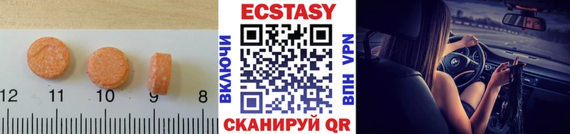 ЭКСТАЗИ 300 mg  закладка  Новый Оскол 