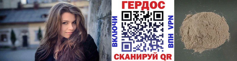 ГЕРОИН хмурый  Новый Оскол 