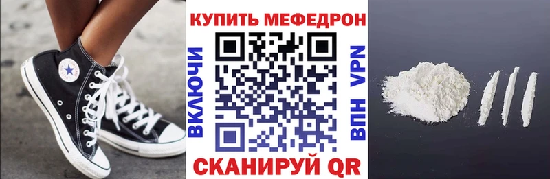 мега вход  Новый Оскол  МЕФ кристаллы 