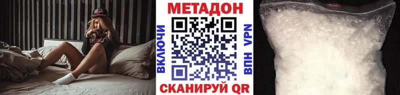 цена наркотик  Новый Оскол  Метадон methadone 