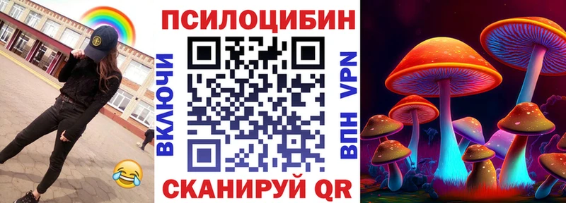 Галлюциногенные грибы Magic Shrooms hydra зеркало Новый Оскол